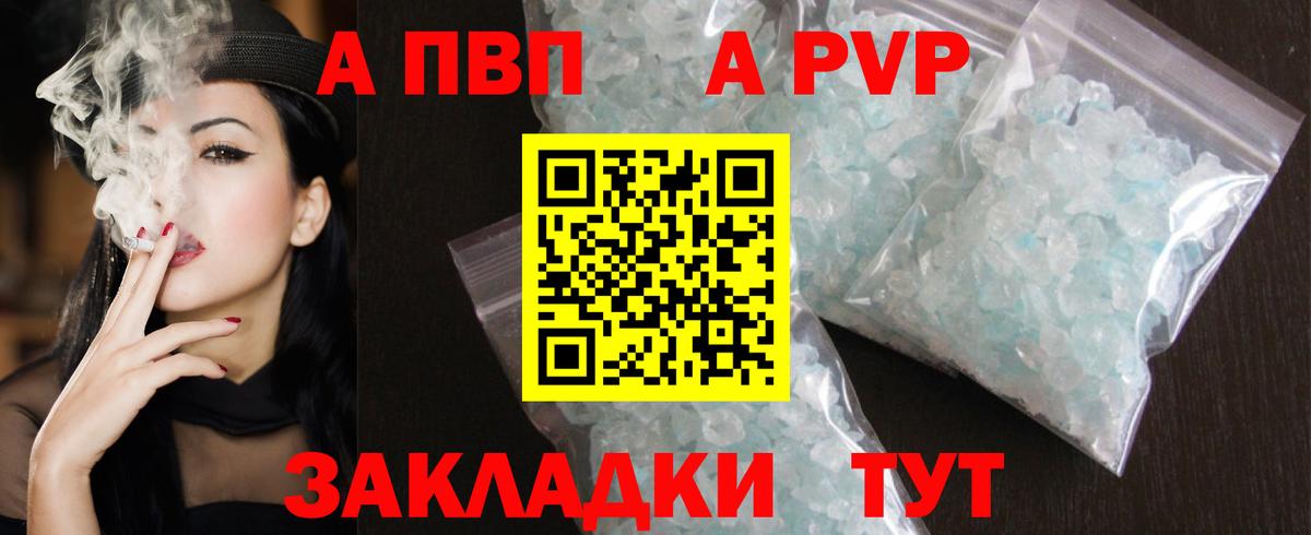APVP крисы CK  Вход с VPN  APVP VHQ  Городец  Alpha PVP Соль 