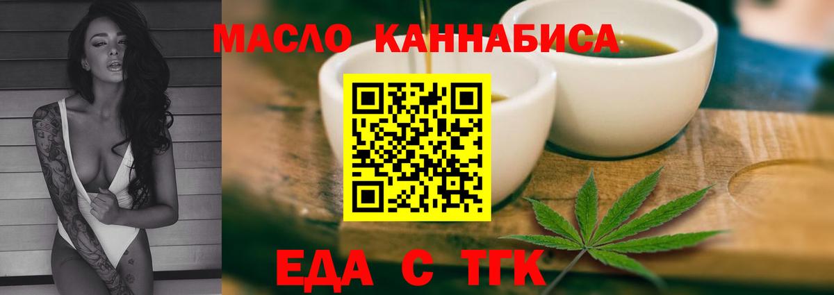 Городец  Печенье с ТГК марихуана  Вход с VPN 
