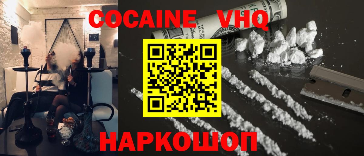 Cocaine 99%  Вход с VPN  Городец 