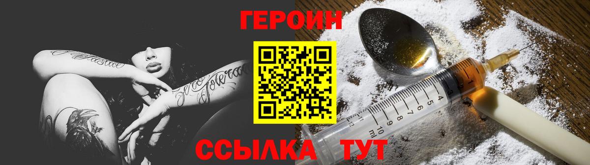 ГЕРОИН  Вход с VPN  Городец  Героин Афган 