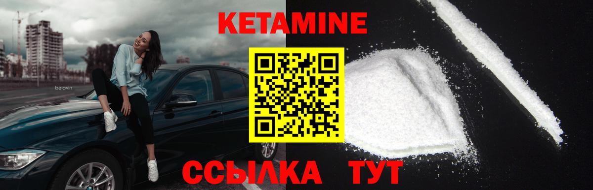 Кетамин VHQ  Вход с VPN  Городец  КЕТАМИН ketamine 