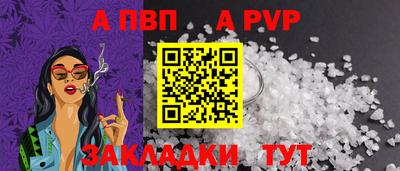 альфа пвп Дубна