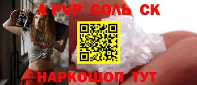 альфа пвп Дубна