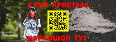 альфа пвп Дубна