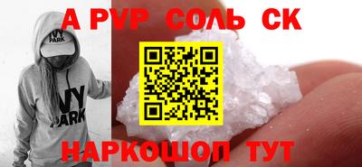 альфа пвп Дубна