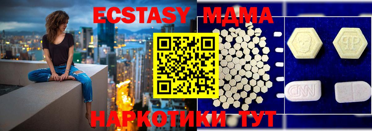 MDMA кристаллы  Вход с VPN  MDMA молли  Городец 