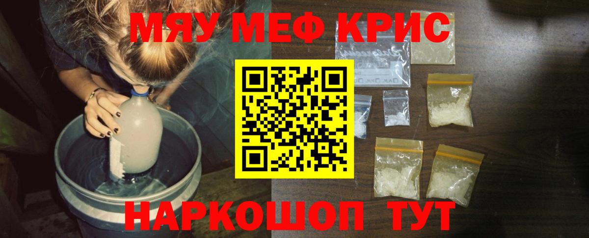 Меф мука  МЯУ-МЯУ  Вход с VPN  Городец  МЕФ кристаллы  Мефедрон 