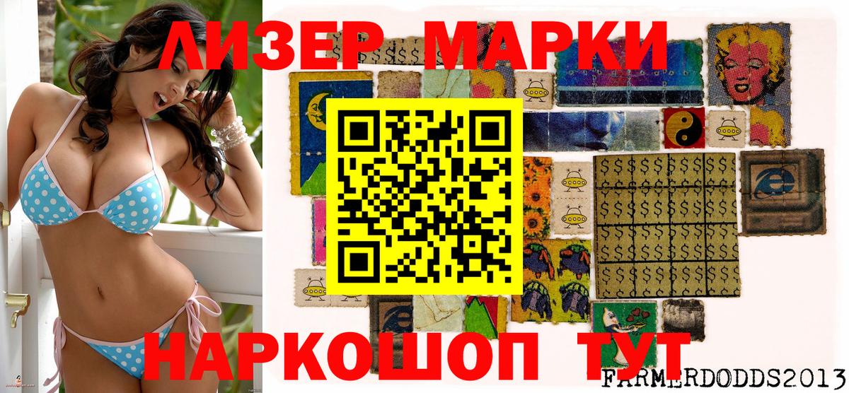 Марки NBOMe 1500мкг  купить наркотик  Марки 25I-NBOMe  Городец  Вход с VPN 