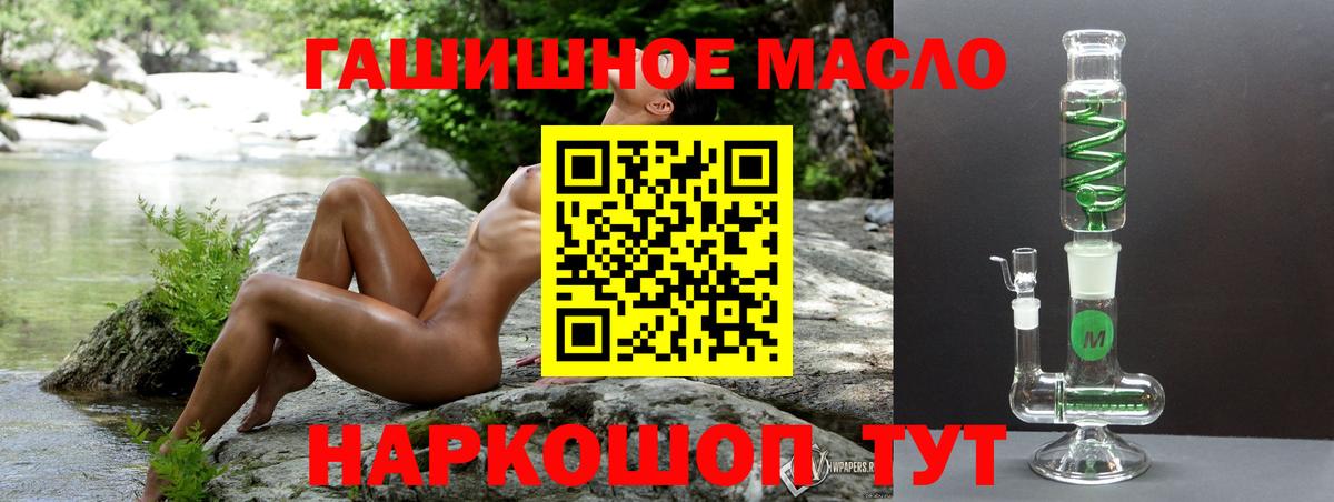 ТГК жижа  Вход с VPN  Городец  ТГК Wax 