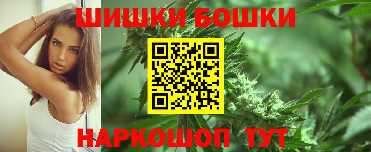 МАРИХУАНА конопля  Бошки Шишки сатива  Вход с VPN  Городец 